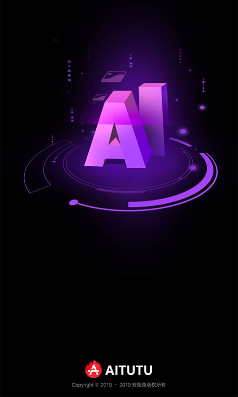 安兔兔AI評(píng)測(cè) v3.0.5 最新版 1