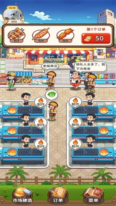 美食星球安卓版 v1.0.1 手機(jī)版 3