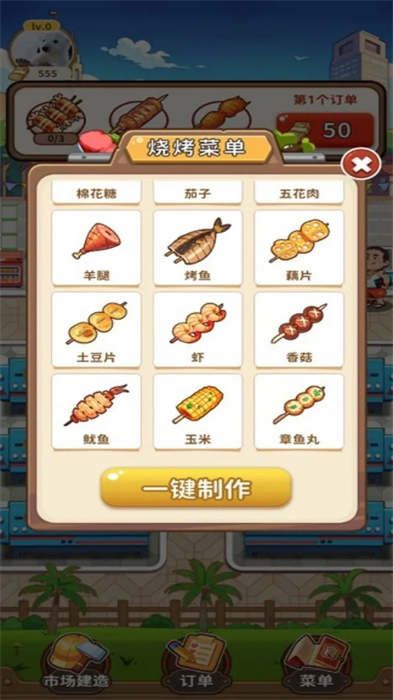 美食星球安卓版 v1.0.1 手機(jī)版 0