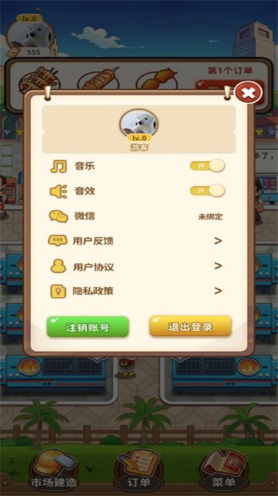 美食星球安卓版 v1.0.1 手機(jī)版 1