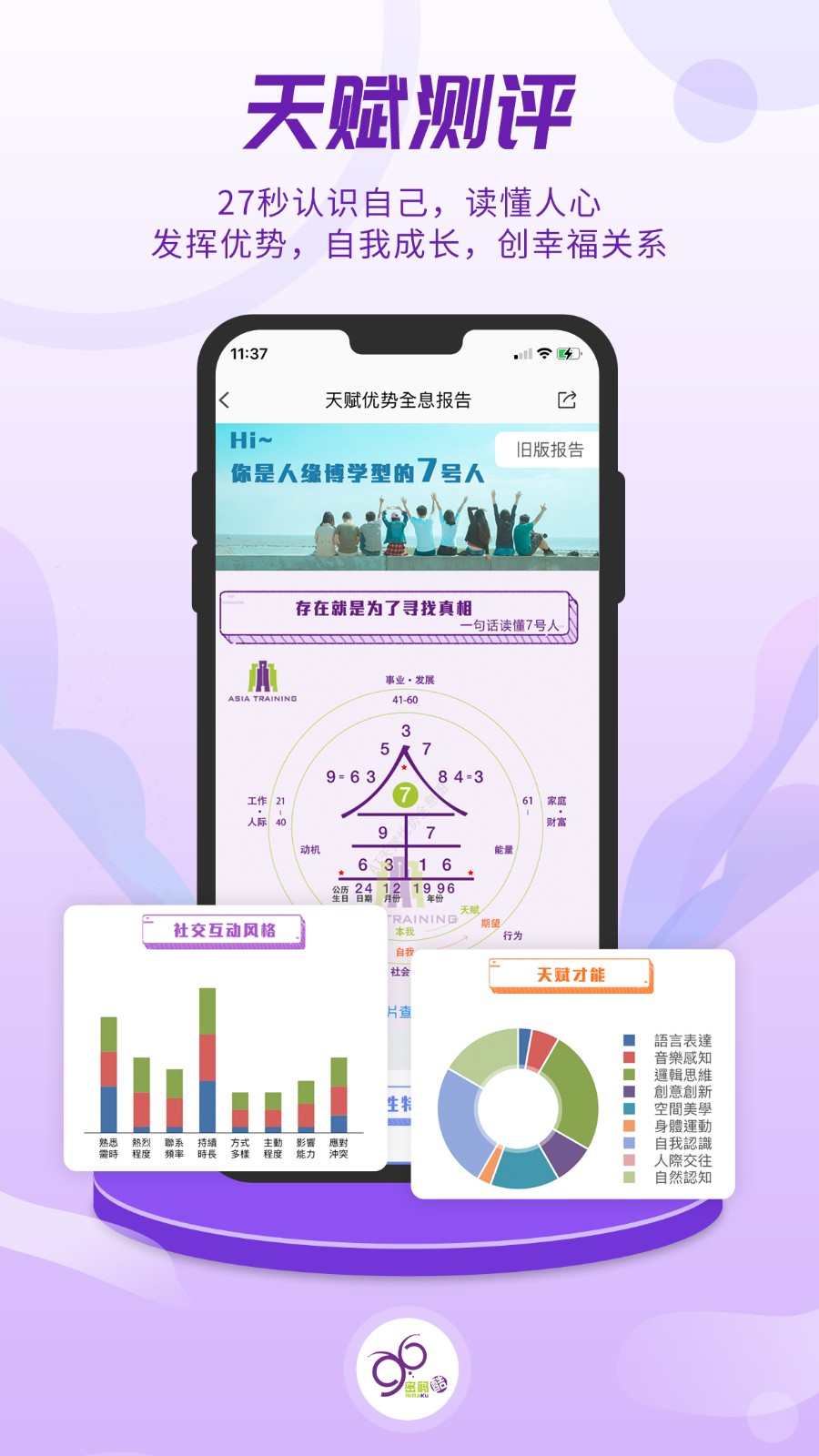密碼酷app v9.0.34 安卓版 2