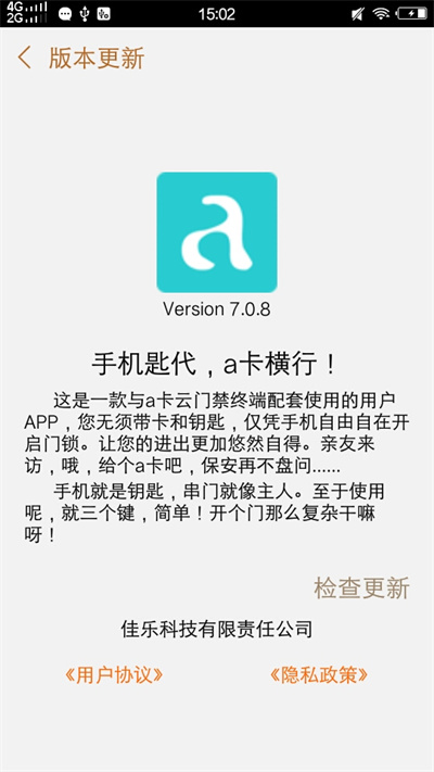 a卡 v7.1.9 最新版 3