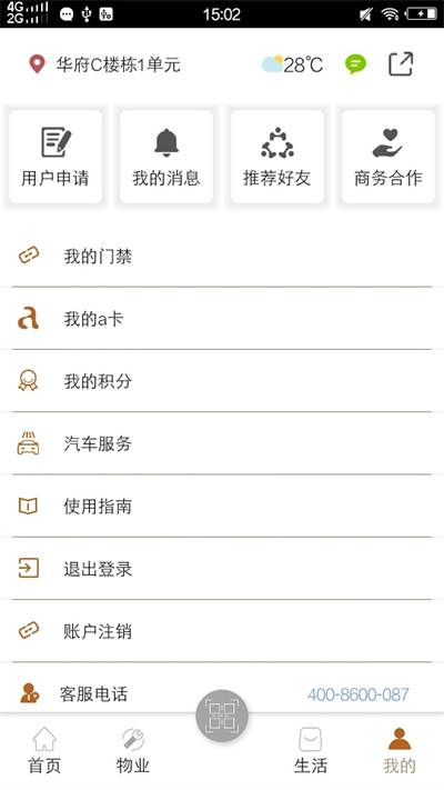 a卡 v7.1.9 最新版 2
