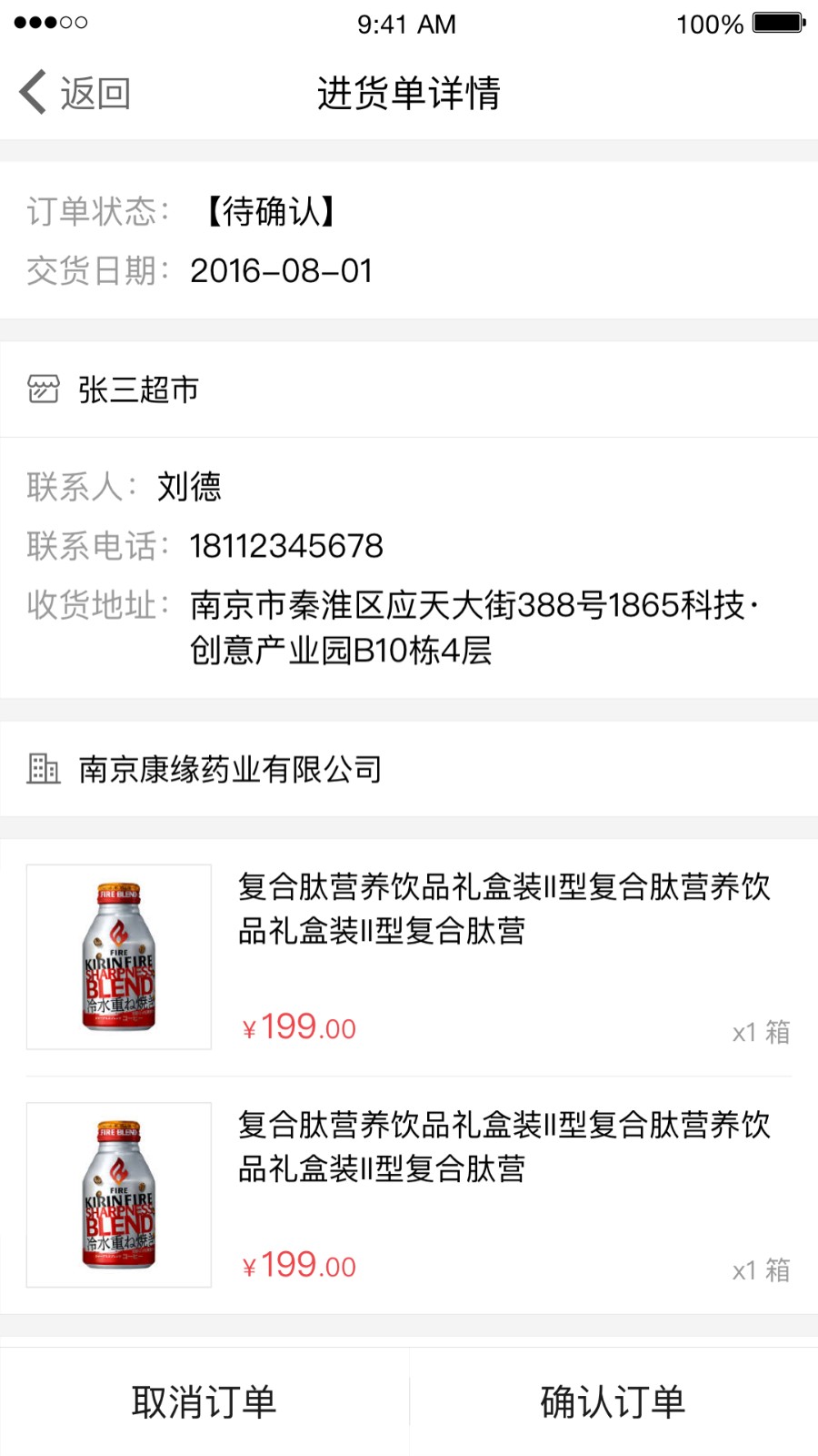 訂貨365最新版本1