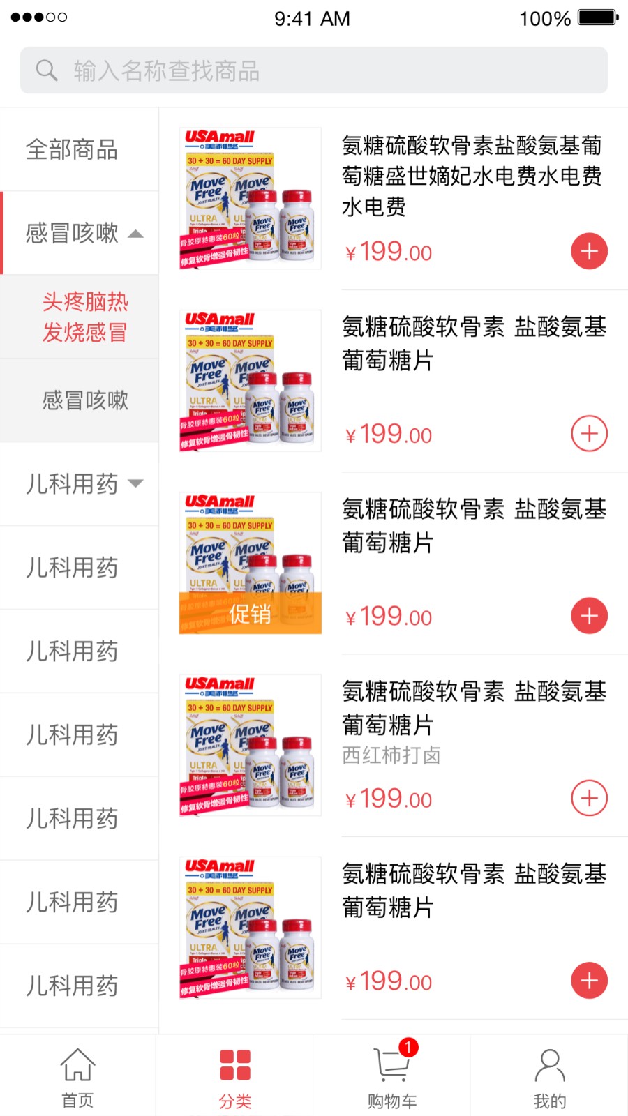 訂貨365最新版本2