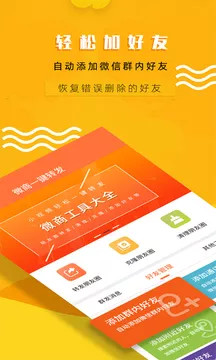 微商一鍵轉(zhuǎn)發(fā)軟件 v3.2.9 安卓免費版 2