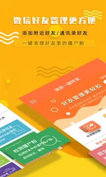 微商一鍵轉(zhuǎn)發(fā)軟件 v3.2.9 安卓免費版 3