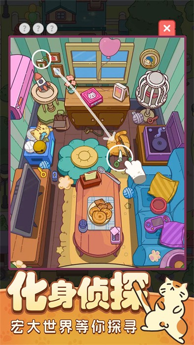 瘋狂找東西 v1.00 安卓版 2