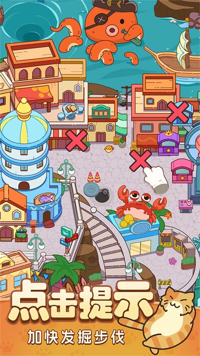 瘋狂找東西 v1.00 安卓版 1