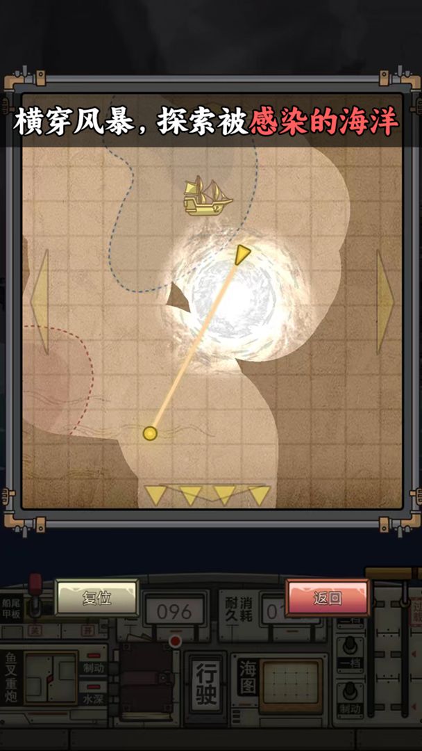 蒼生號的奇幻漂流 v1.0.2 安卓版 3