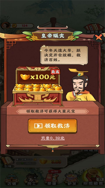 哆哆農(nóng)場(chǎng) v1.0.0 安卓版 1