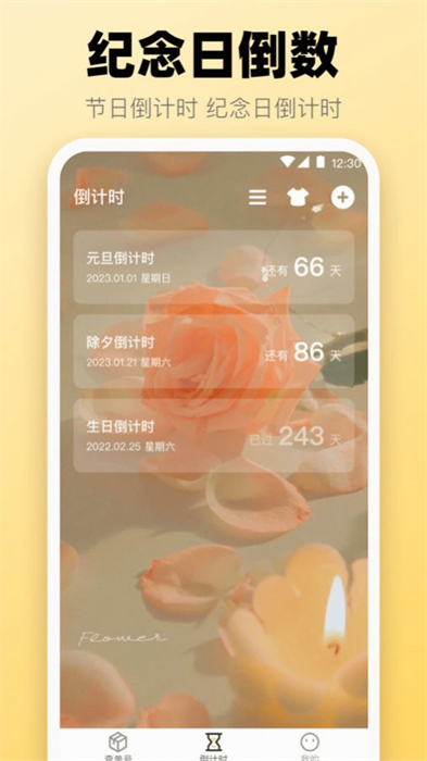 365喝水提醒 v3.1.6 安卓版 3