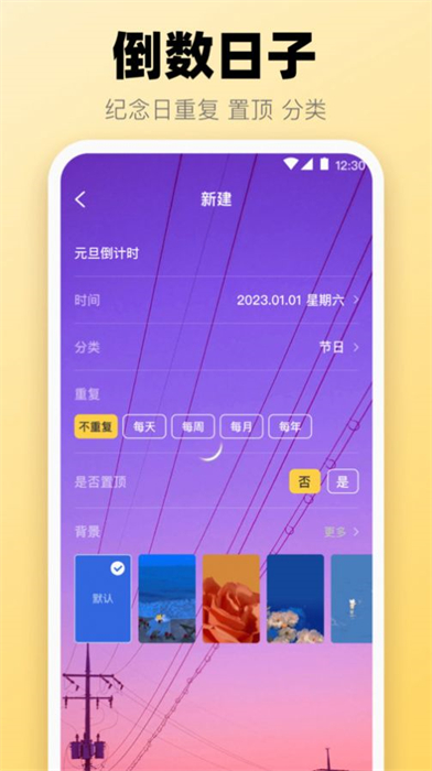 365喝水提醒 v3.1.6 安卓版 1