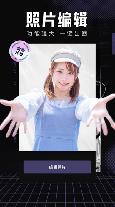 愛 豆拍同款 v1.0.0 安卓版 1