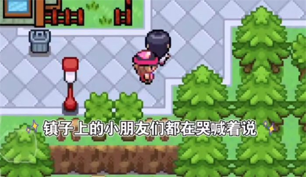 精靈寶可夢(mèng)龍之石3 v1.0 安卓版 1