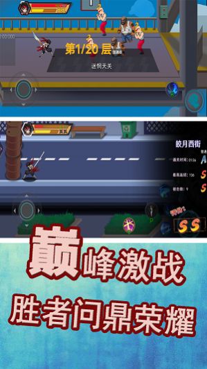 勇士巔峰對(duì)決 v1.3 0
