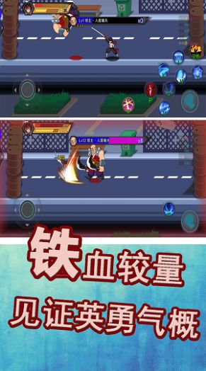 勇士巔峰對(duì)決 v1.3 2