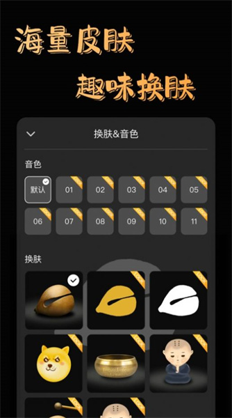 功德好運木魚 v1.0 安卓版 1