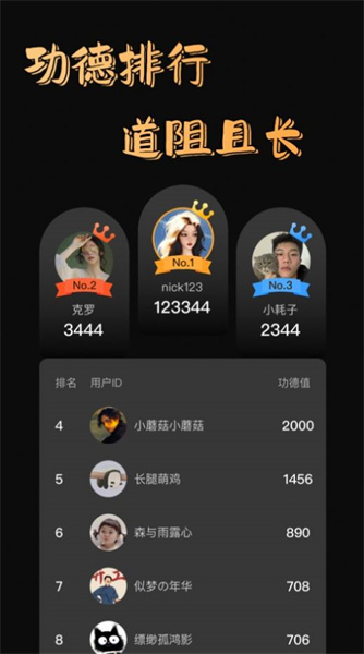 功德好運木魚 v1.0 安卓版 3