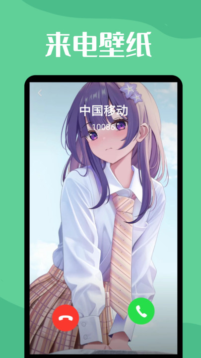 圖羊微透明主題壁紙庫 v1.0.0 最新版 1