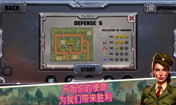 戰(zhàn)斗策略塔防 v1.0.4 安卓版 1
