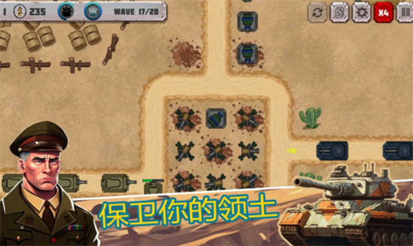 戰(zhàn)斗策略塔防 v1.0.4 安卓版 3