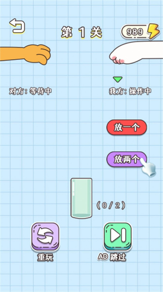 燒腦我服你 v1.0 安卓版 0