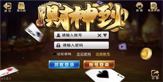財(cái)神到棋牌平臺(tái)安卓版 v6.7.3 0