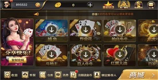 財(cái)神到棋牌平臺(tái)安卓版 v6.7.3 1