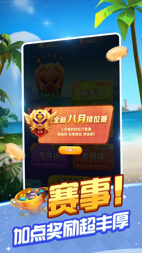 駿游斗地主豎版 v1.3.27 1