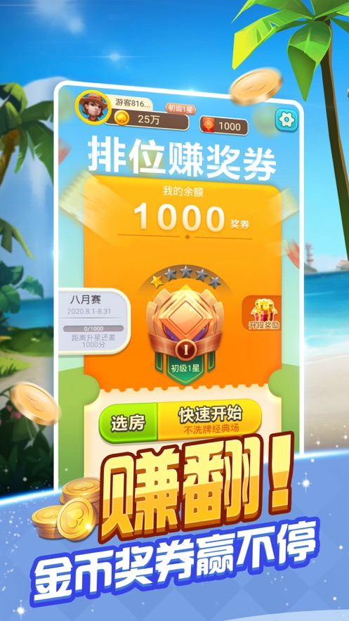 駿游斗地主豎版 v1.3.27 0