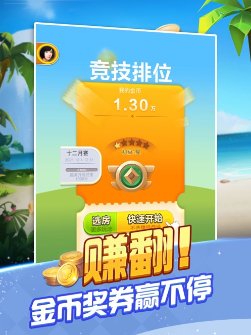 駿游斗地主單機(jī)版 v1.3.30 1