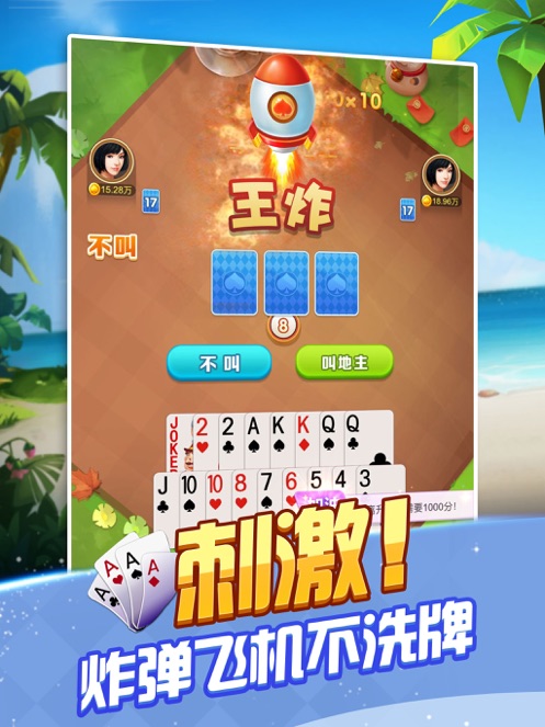 駿游斗地主微信登錄 v1.3.16 1