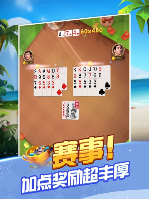 駿游斗地主微信登錄 v1.3.16 2