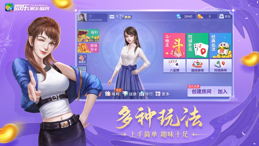 微樂家鄉(xiāng)麻將萬能開掛器通用版 v1.11.1 0