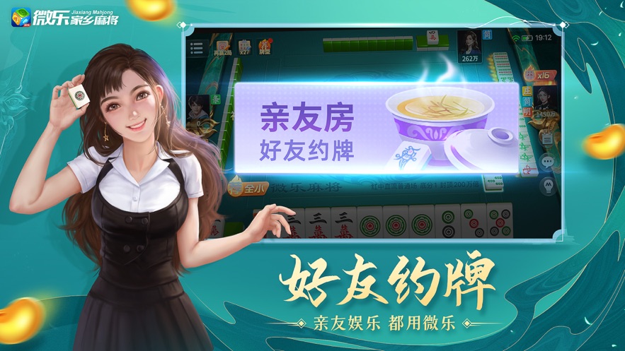 微樂家鄉(xiāng)麻將萬能開掛器通用版 v1.11.1 2
