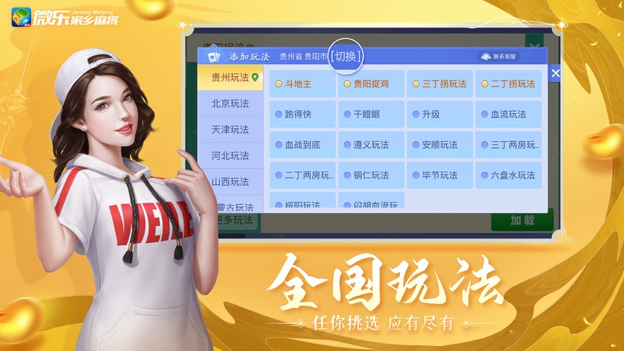 微樂家鄉(xiāng)麻將萬能開掛器通用版 v1.11.1 3