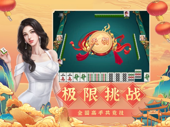 微樂家鄉(xiāng)麻將開掛神器軟件 v1.11.2 1