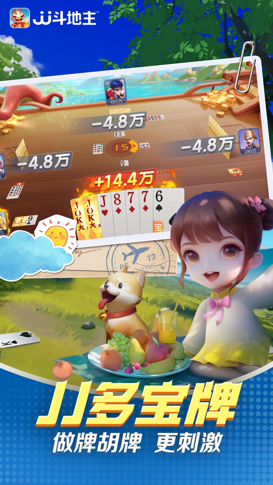 JJ德州撲克app v5.16.10 3