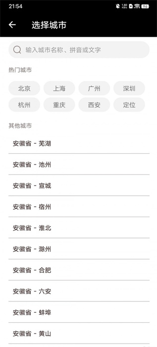 紫雨天氣 v1.20.0.1 安卓版 2