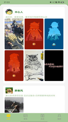 火苗壁紙 v1.20.0.1 手機版 1