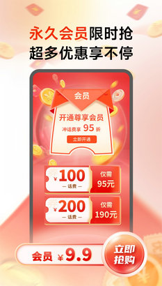 暢購優(yōu)選 v1.0.1 安卓版 0