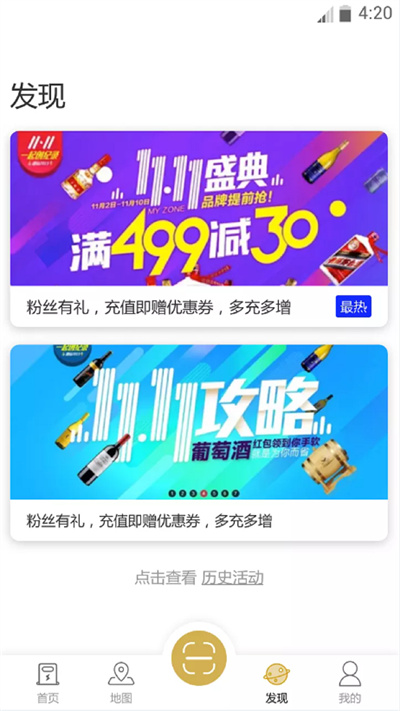 雷晟充電(電動(dòng)汽車充電樁) v2.7.1 安卓版 3