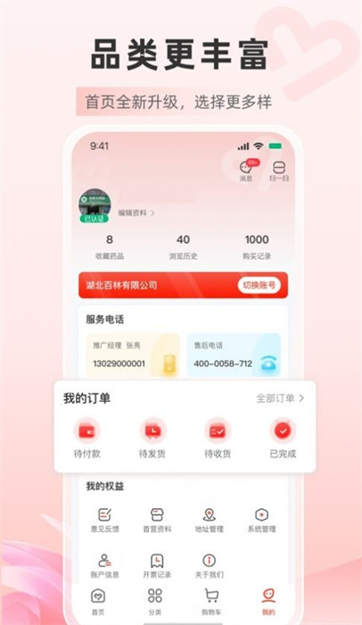 藥優(yōu) v1.0.2 最新版 2