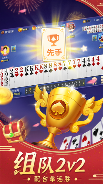 斗地主單機(jī)版 v6.8.0 1