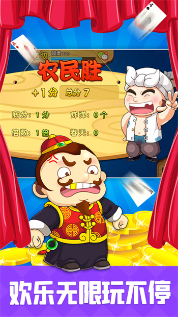 斗地主單機(jī)版無(wú)網(wǎng) v6.8.5 3