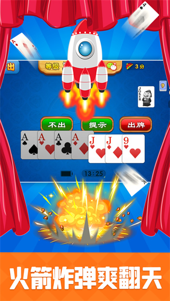 斗地主單機(jī)版無(wú)網(wǎng) v6.8.5 1