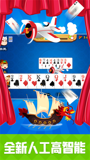 斗地主單機(jī)版無(wú)網(wǎng) v6.8.5 0