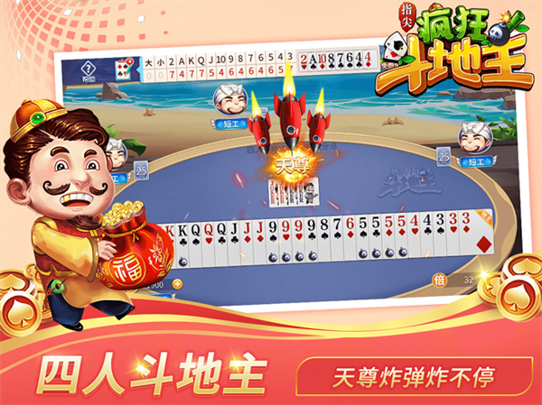斗地主單機(jī)版APP v6.7.4 0
