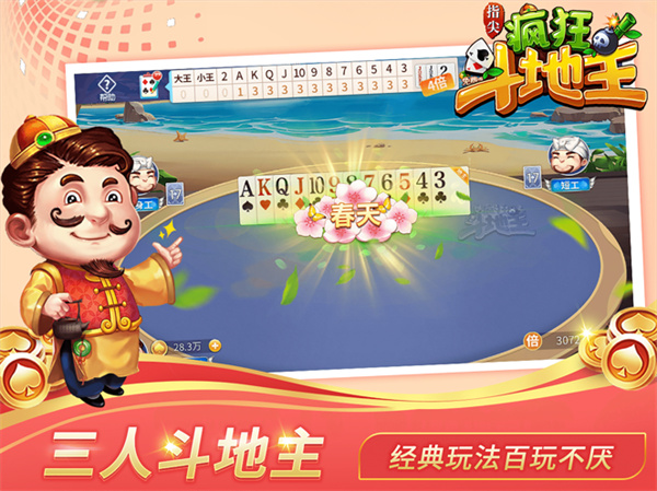 斗地主單機(jī)版APP v6.7.4 1